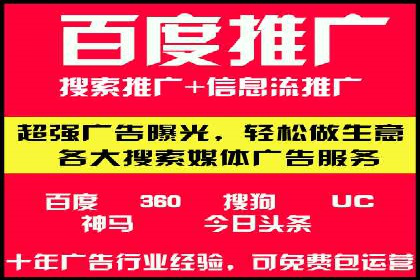 百度优化推广案例：如何提升网站流量